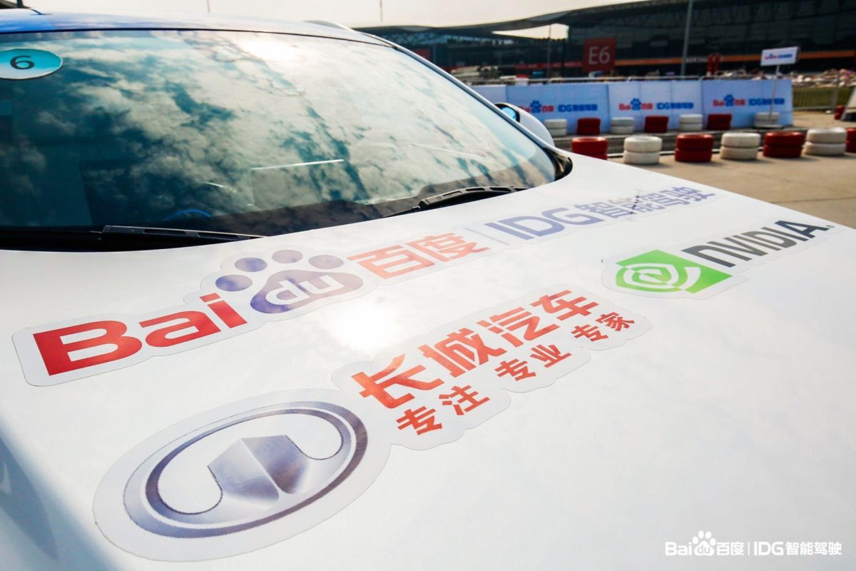 Baidu carlife на русском. Baidu автомобиль. Автомобили с искусственным интеллектом. Baidu Apollo. Baidu yi.